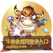 华体会客户端消息通知中心