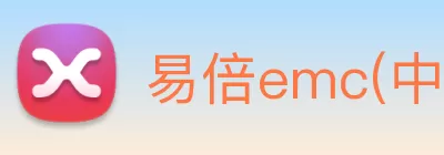 易倍emc(中国)官方网站 - 塑造体育新生态 Logo